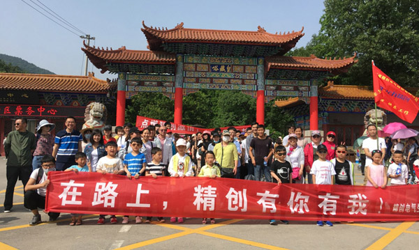 【團建活動】在路上，精創(chuàng)有你有我